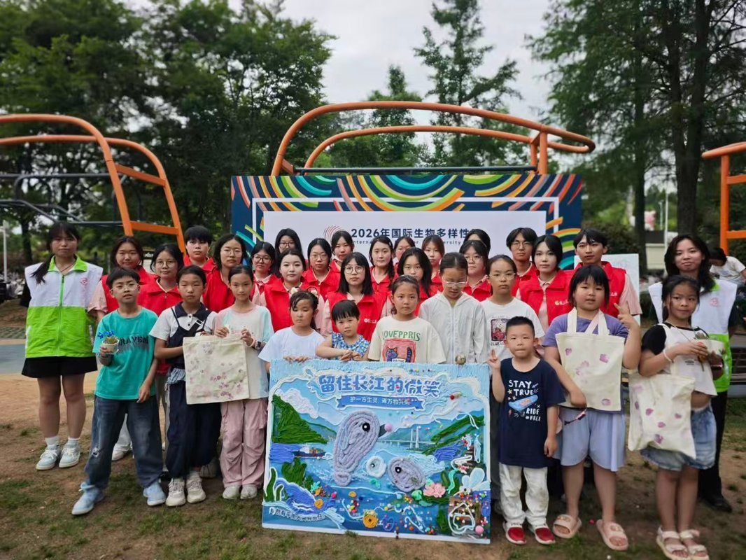国际生物多样性日生态主题活动合照