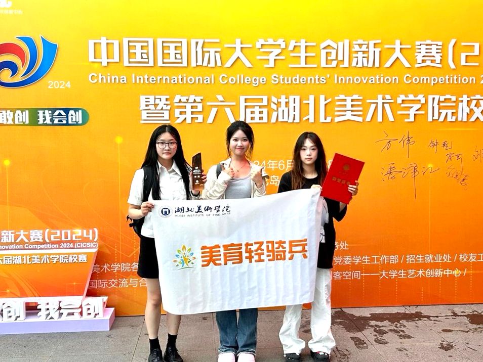 2024中国国际大学生创新大赛校赛比赛合照