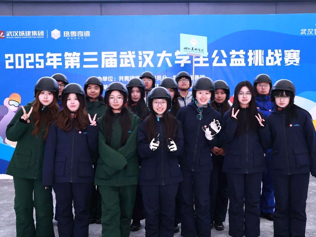 2025第三届武汉大学生公益挑战赛现场