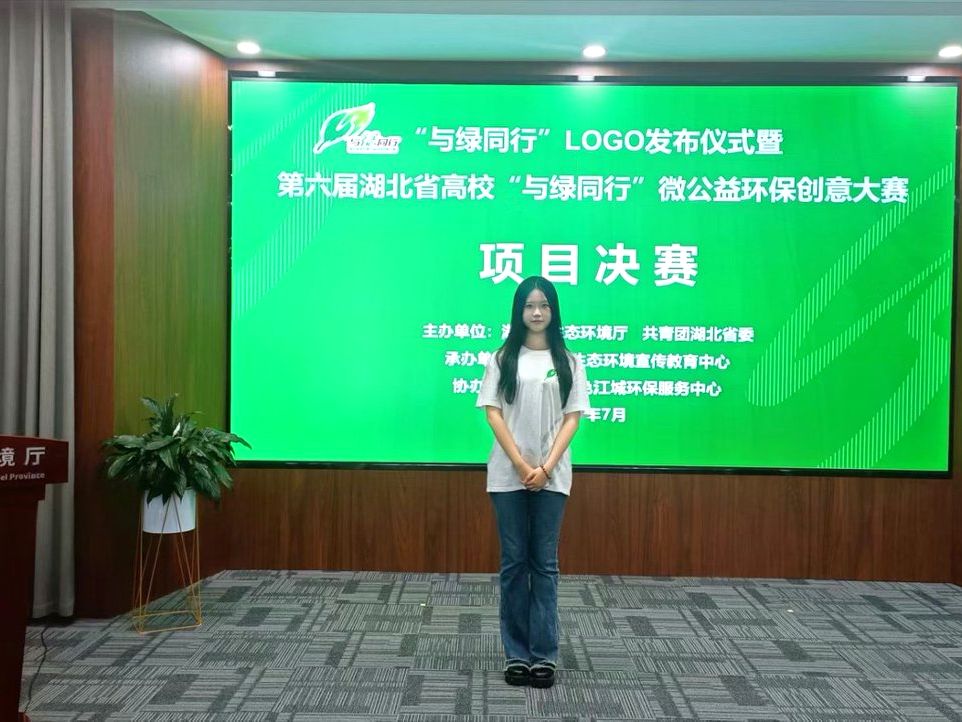 与绿同行环保创意大赛LOGO发布仪式