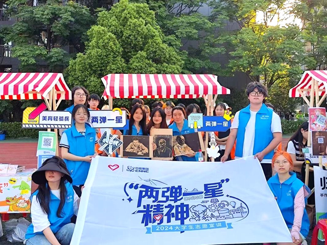 「两弹一星」精神主题市集宣讲合照