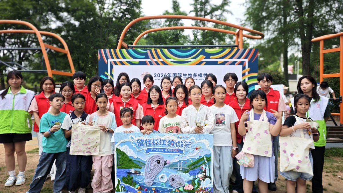 2026 年国际生物多样性日主题活动合影